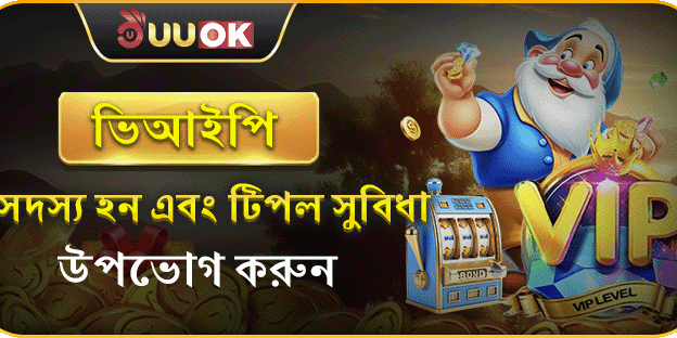 মাস্টার ভিআইপি মেম্বারশিপ promotion banner