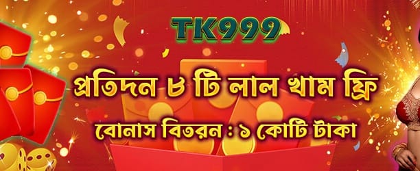 bdbitjili.com-এ স্বাগতম বোনাস নিন banner