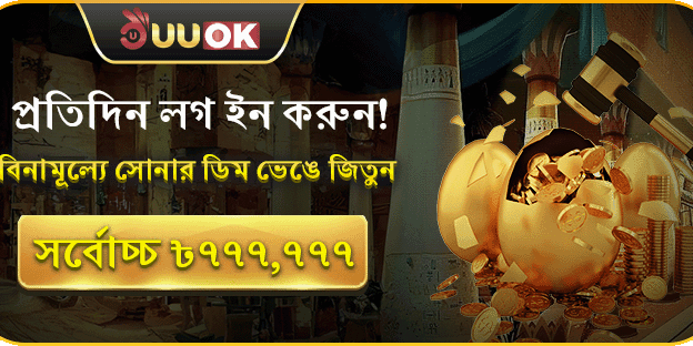 দৈনিক রিলোড বোনাস promotion banner